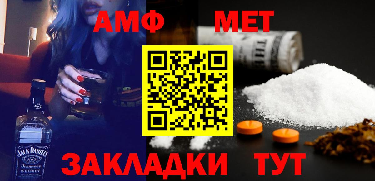 Амфетамин Розовый Когалым