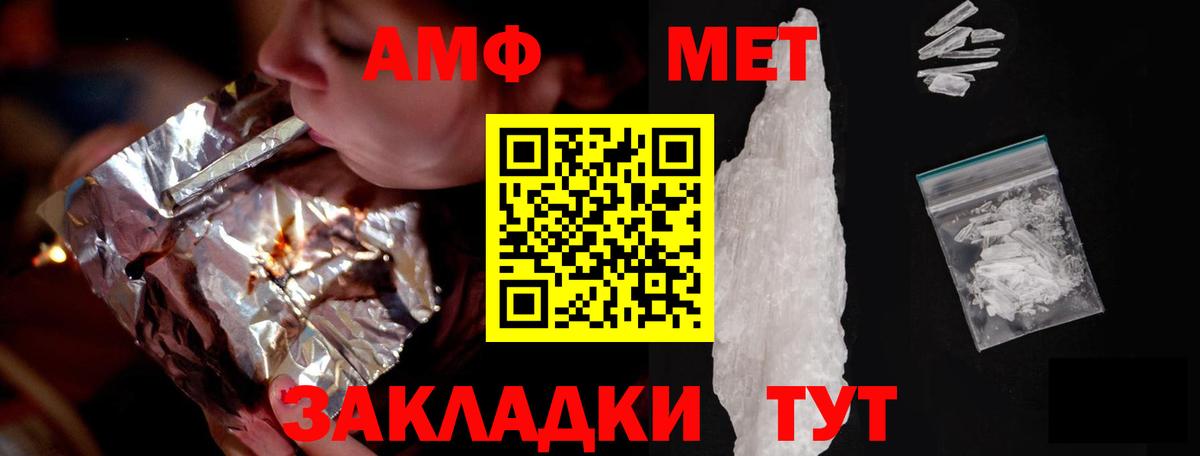 Когалым  Амфетамин  Вход с VPN  АМФ Premium 
