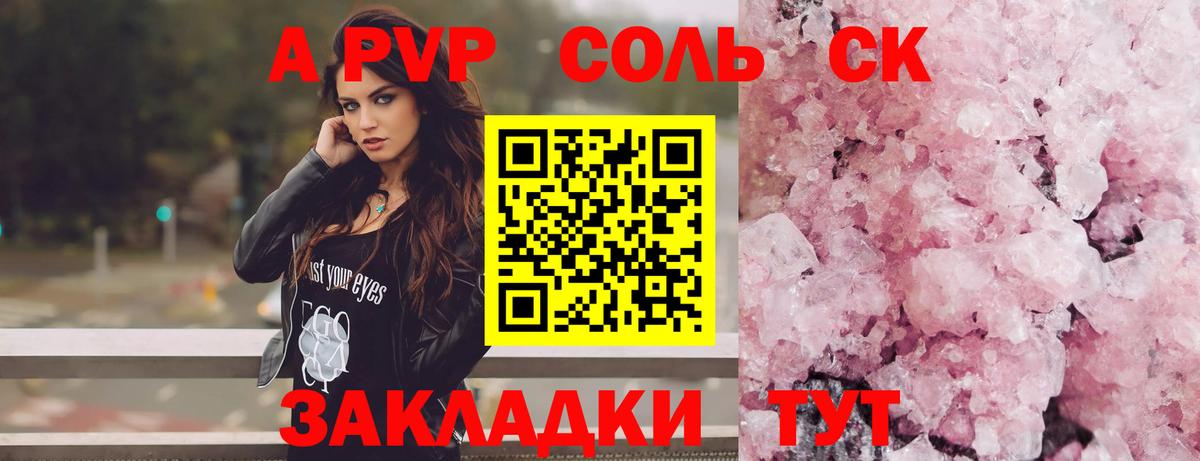 APVP кристаллы  Вход с VPN  Alfa_PVP СК  Когалым  APVP мука 