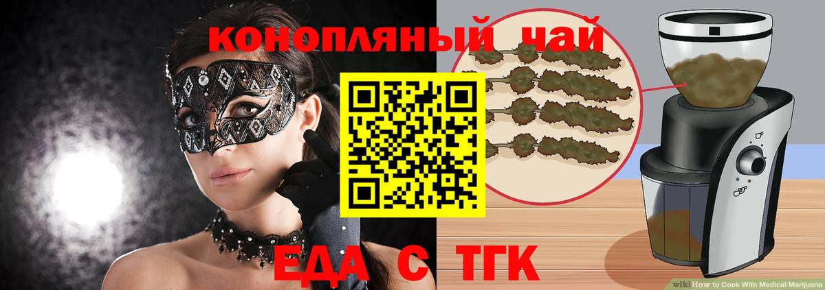 Canna-Cookies конопля  Вход с VPN  Когалым 