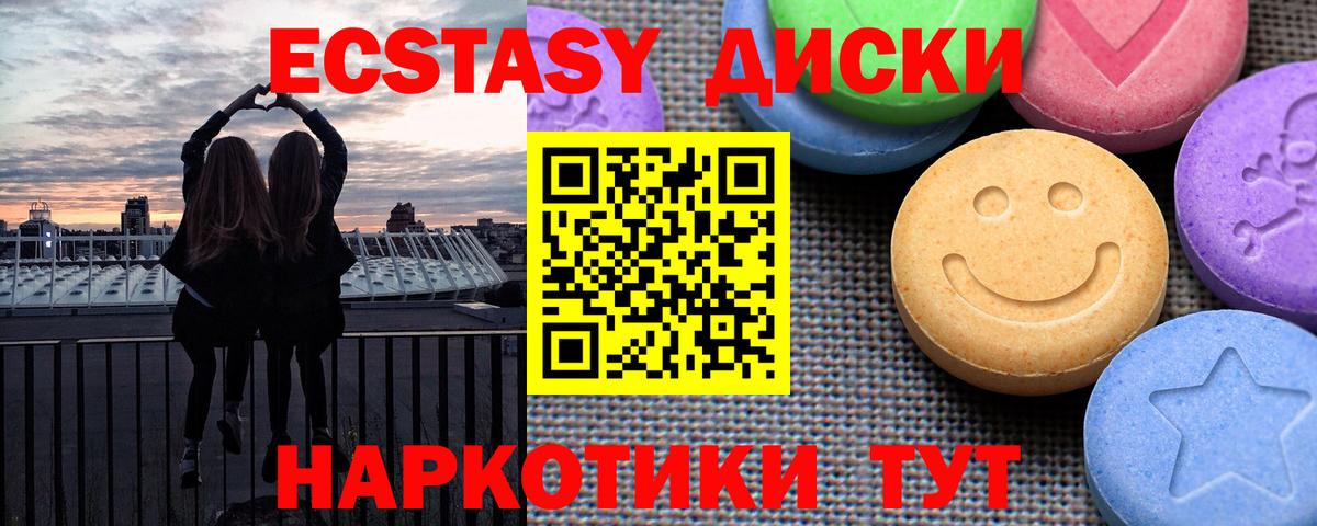 Экстази таблы  Вход с VPN  Ecstasy  Когалым 