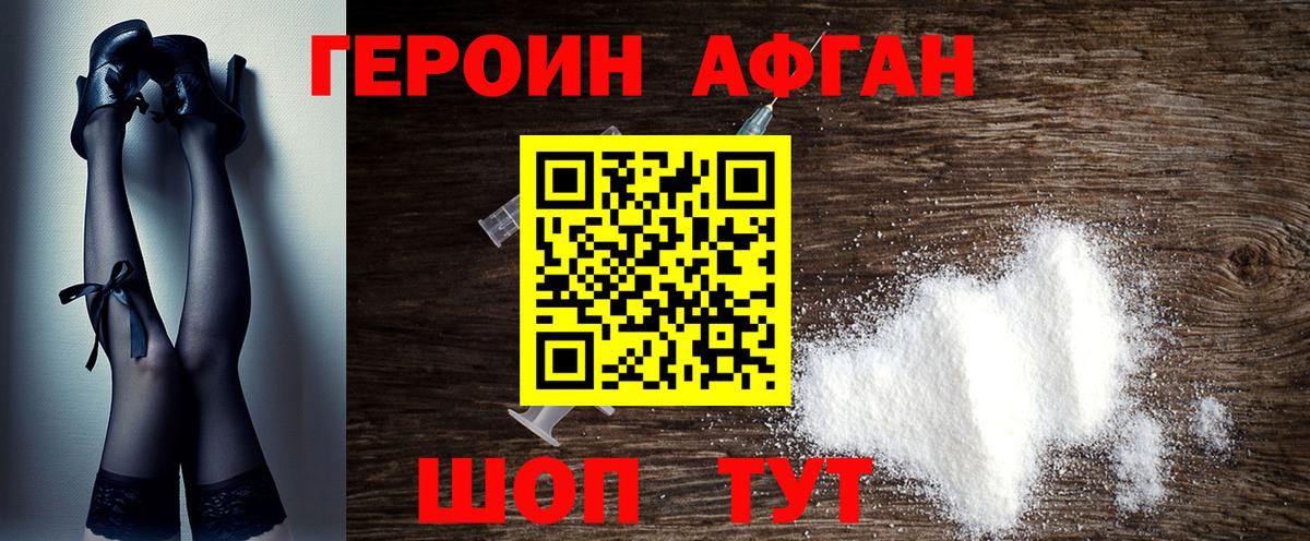 Героин гречка  Вход с VPN  Когалым 