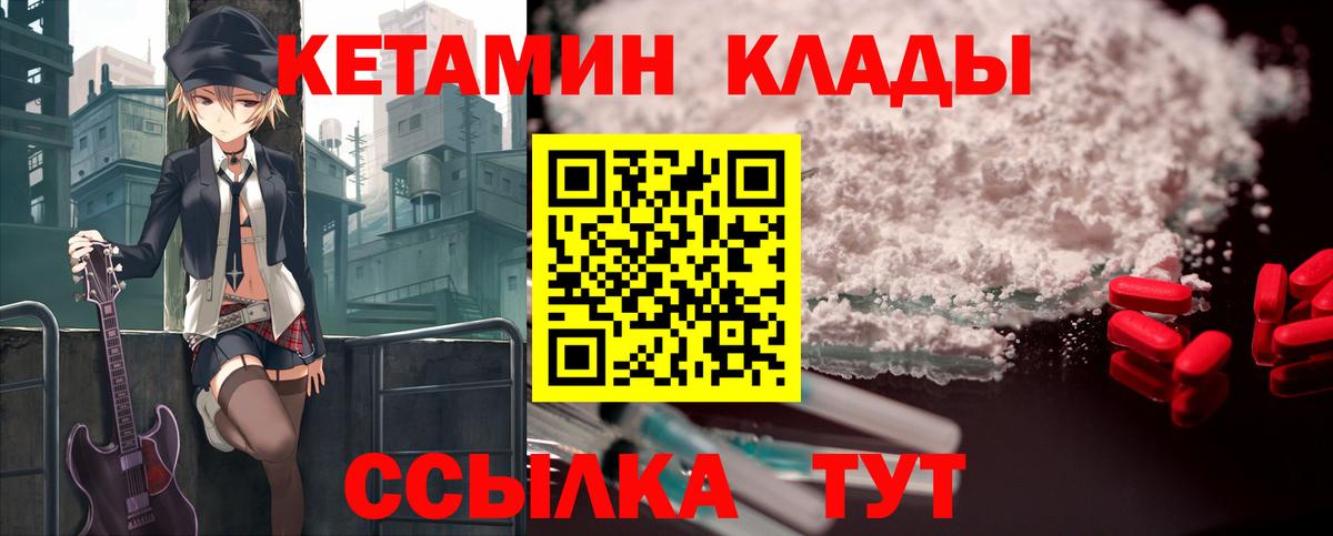 Когалым  Кетамин ketamine  Вход с VPN 