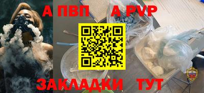 ALPHA PVP Донской