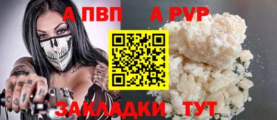 ALPHA PVP Донской