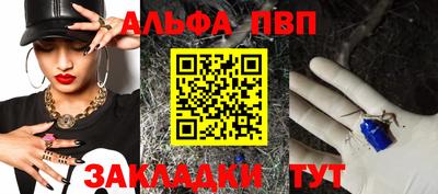 ALPHA PVP Донской