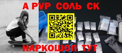 ALPHA PVP Донской