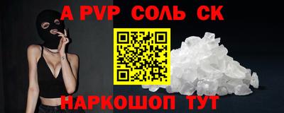 ALPHA PVP Донской