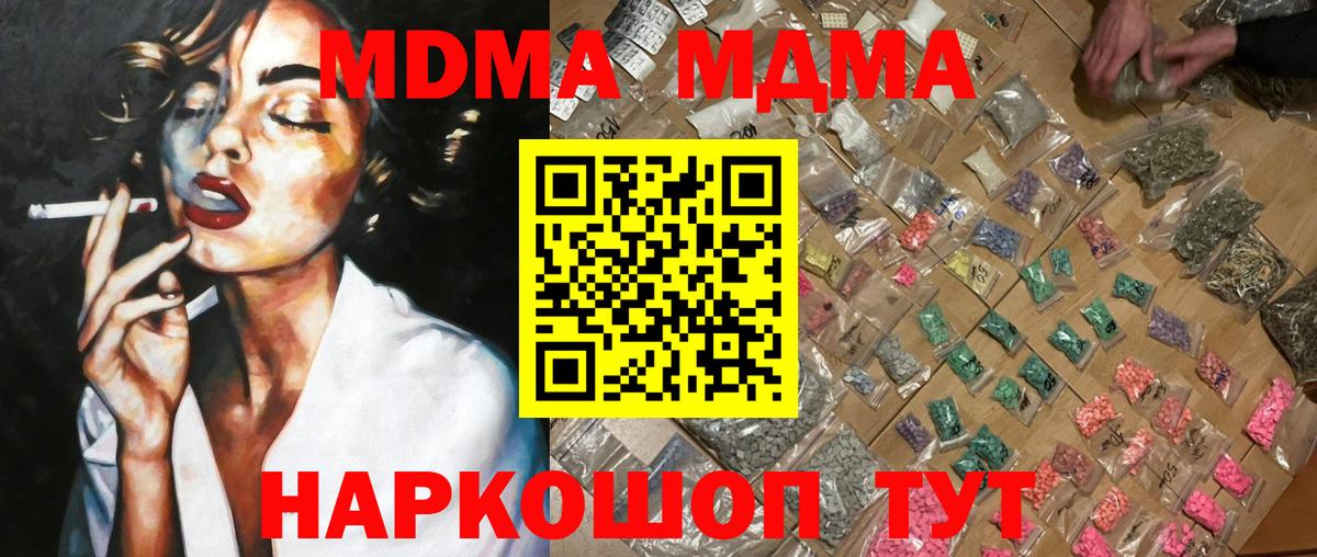 Когалым  МДМА crystal  МДМА  MDMA Molly  Вход с VPN 