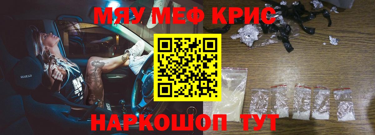 МЕФ мяу мяу  Мефедрон mephedrone  Когалым  МЯУ-МЯУ  Вход с VPN 