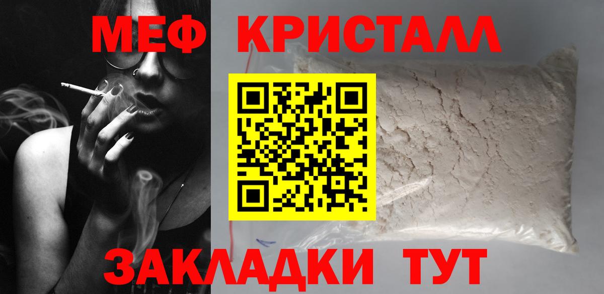 Мефедрон  Когалым