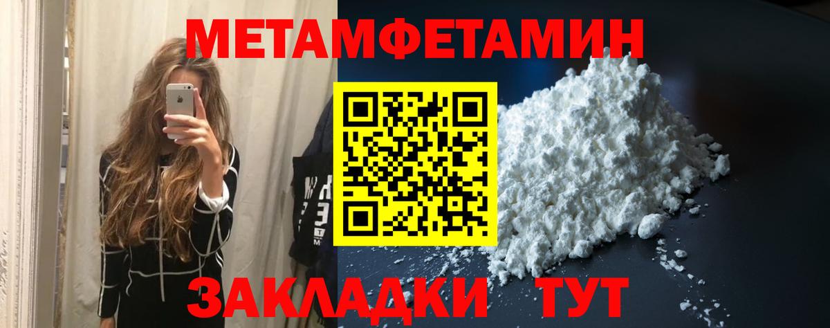 Первитин кристалл Когалым