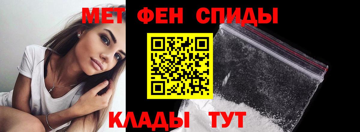 Метамфетамин пудра  Вход с VPN  Когалым 