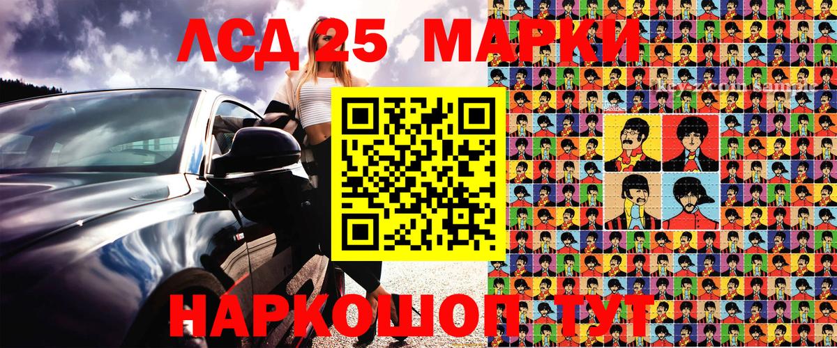 Когалым  Марки 25I-NBOMe 1500мкг  Вход с VPN 