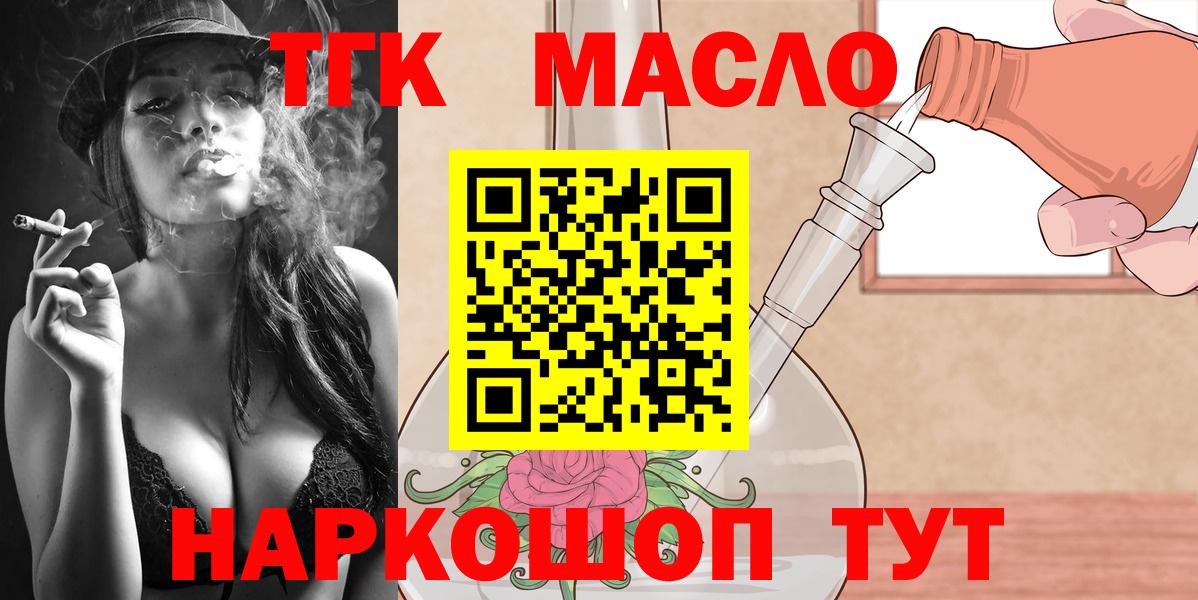Дистиллят ТГК вейп с тгк  Вход с VPN  Когалым  Дистиллят ТГК THC oil 