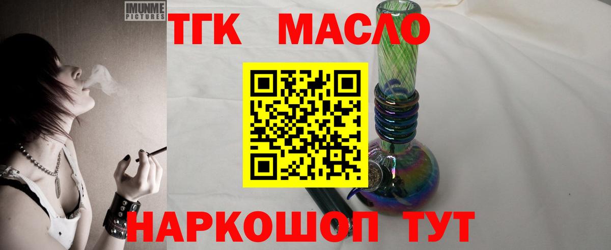 Дистиллят ТГК жижа Когалым